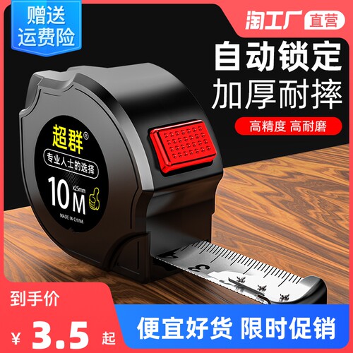 钢卷尺家用加厚加硬5米尺耐磨防摔迷你拉尺自动锁定3尺子10米尺子