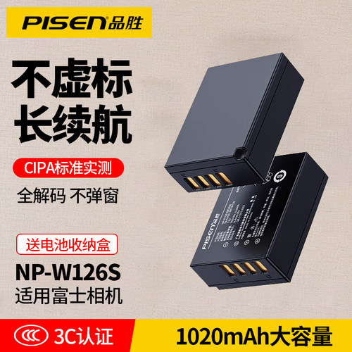 品胜NP-W126相机电池充电器适用富士XT3 XT30 XT20 XT10 XT2 XA7
