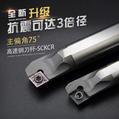 抗震数控车刀杆H12M-SCKCR06机夹镗孔刀H16Q-SCKCR09通孔车床刀具