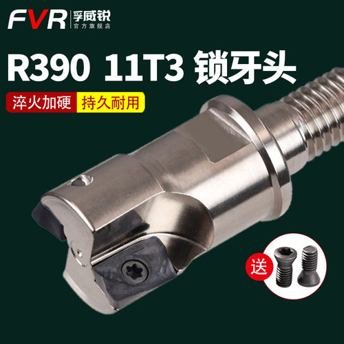 分体式铣刀头11T3片锁牙式刀杆R390刀头直角台肩精铣刀头子