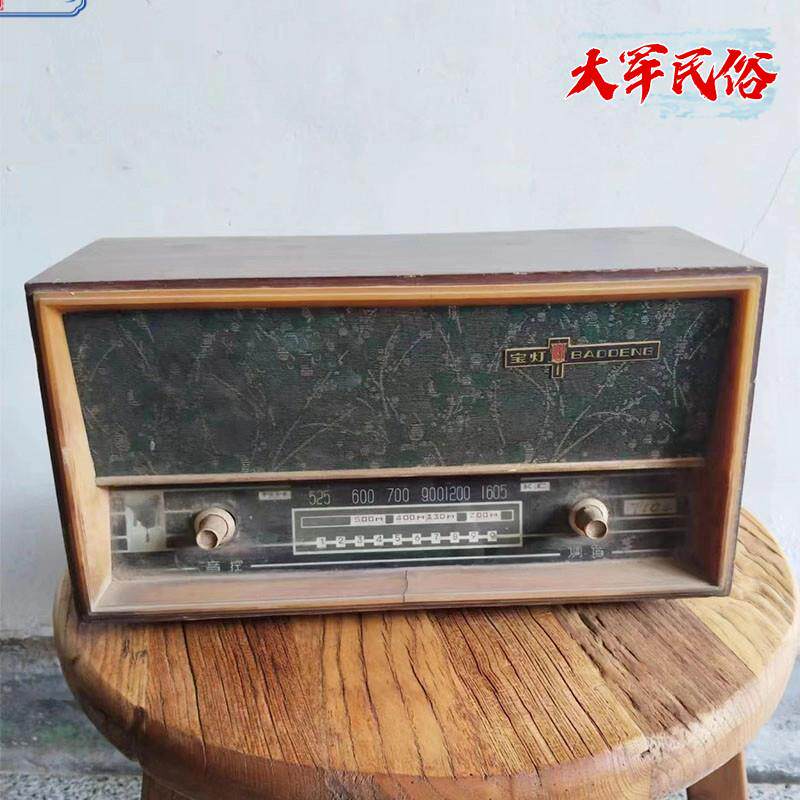 老式收音机老物件80年代个人收藏品农家乐民宿怀旧主题装饰摆件
