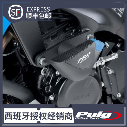GSX-S1000/1000F 防摔胶 改装防摔棒 西班牙进口PUIG15-20年