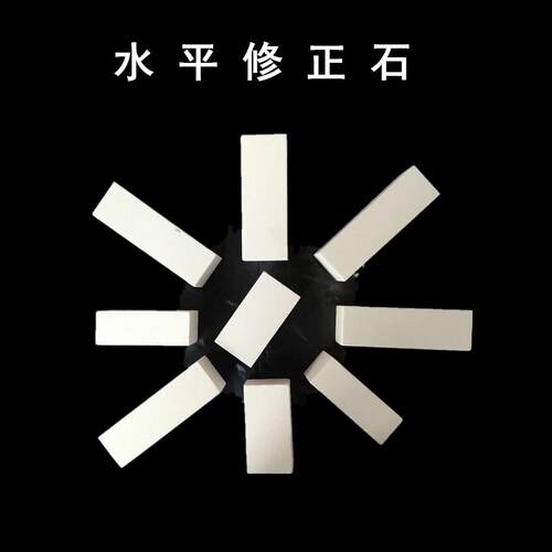修正石人造白刚玉修正砥石起浆石打浆石小户外磨刀石找平石边角料