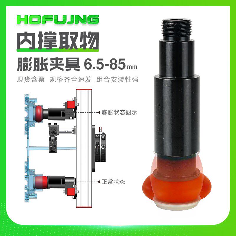 机械手迷你气缸夹取器PZG-30-41气动手指夹圆柱内撑硅胶膨胀夹具