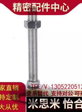 替代怡合达脚杯WAN01-D100/D115-M12/M16-L50/L75/L100/L125/L150