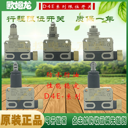 全新D4E-1A/1B/1C/1D/1E/2A/2B/2C/2D/2E 20N 100N微动限位开关