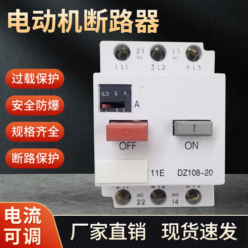 GV2-ME08 3VU1340电机马达保护开关断路器DZ108-20 3VE1 4A10A20A