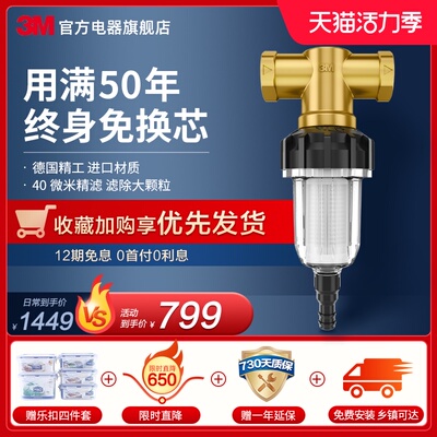 3M净水器家用前置过滤器反冲洗水龙头净水机非直饮净水器40AC