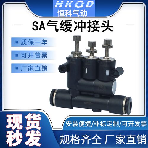 SA-06气动接头缓冲器  缓冲时间可调气缓冲行程接头  带速度调节