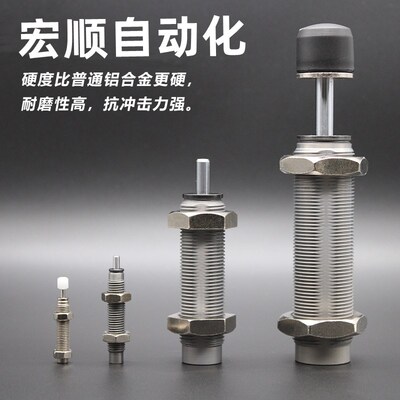 上隆现货螺纹ASE/ASEC0806 1007 1210 1412 2015油压式缓冲器