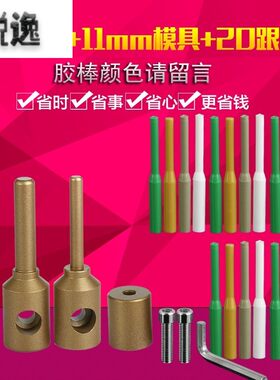 家用防烫ppr热熔机配件热水管热熔头ppr热熔机加长摸头修补棒补漏