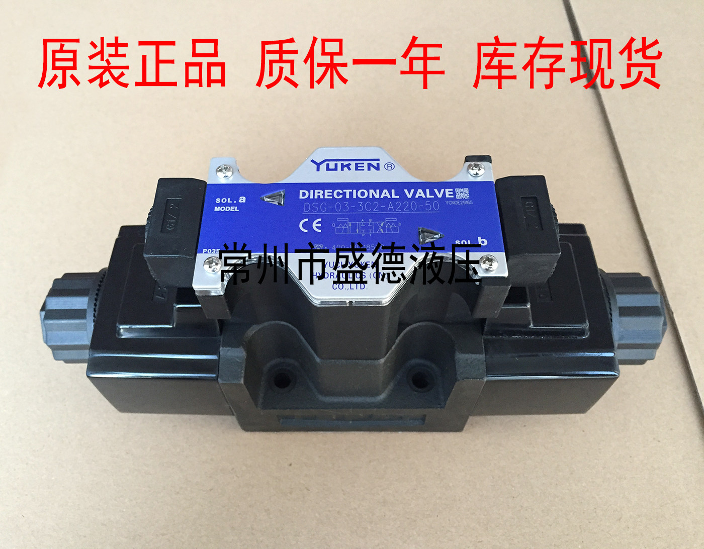 YUKEN榆次油研电磁换向阀DSG-03-2D2-A220-50原装正品现货方向阀
