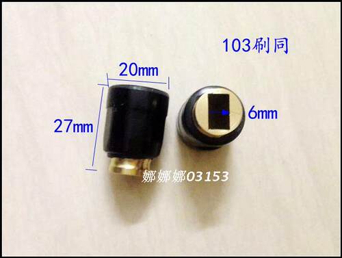 103刷同碳刷壶配0810电镐配件刷握刷座103碳刷刷盖电动工具(对)