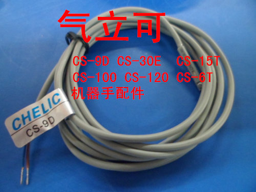 特价现货气缸磁性开关CS-9D 感应器 磁簧开关