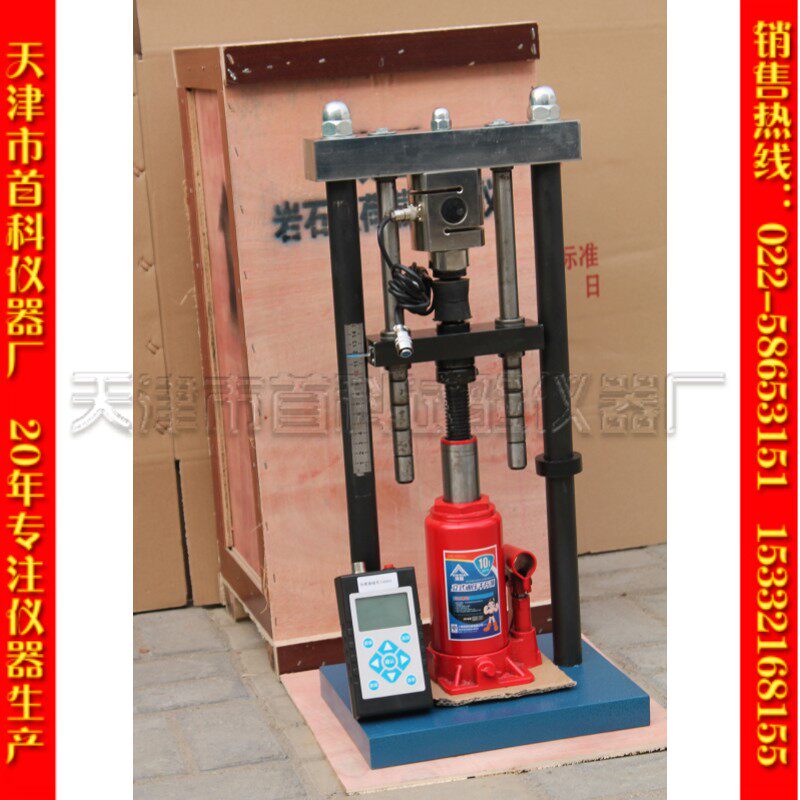 HRDZ-2型液显岩石点荷载试验仪 岩石压力试验机 点载荷测定仪