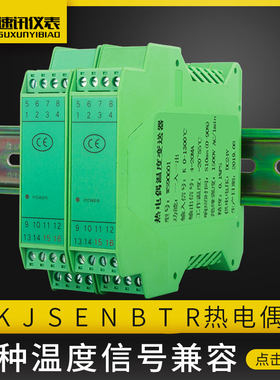 导轨式温度变送器隔离器K/S/J/E型热电偶转4-20ma模拟量0-10V模块