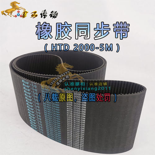 400齿HTD 5M2000橡胶同步带定双面齿形带DA\DB海绵彩胶STS RPP