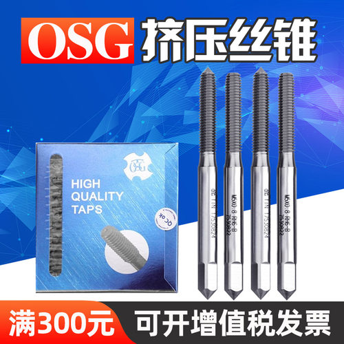TOSG大宝挤压丝锥OSG机用挤压丝攻铝用挤压丝锥M2M3M4M5M6M8M10M7