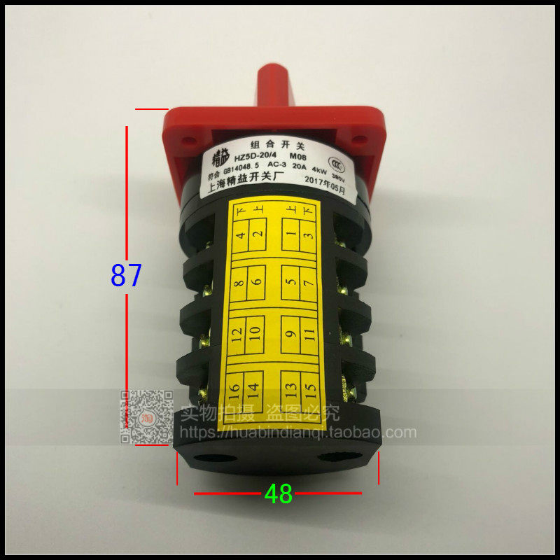 组合开关 万能转换开关 HZ5D-20/4 M08 MO8 3档位 4节 20A 4KW