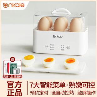 ankale蒸蛋器煮蛋器自动断电家用小型新款煮鸡蛋神器全自动早餐机