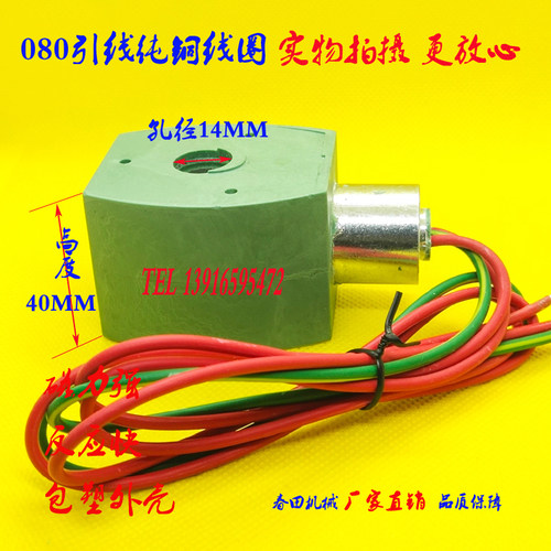 美国ASCO电磁阀线圈MP-C-080/144/082电压110V238610-132-D