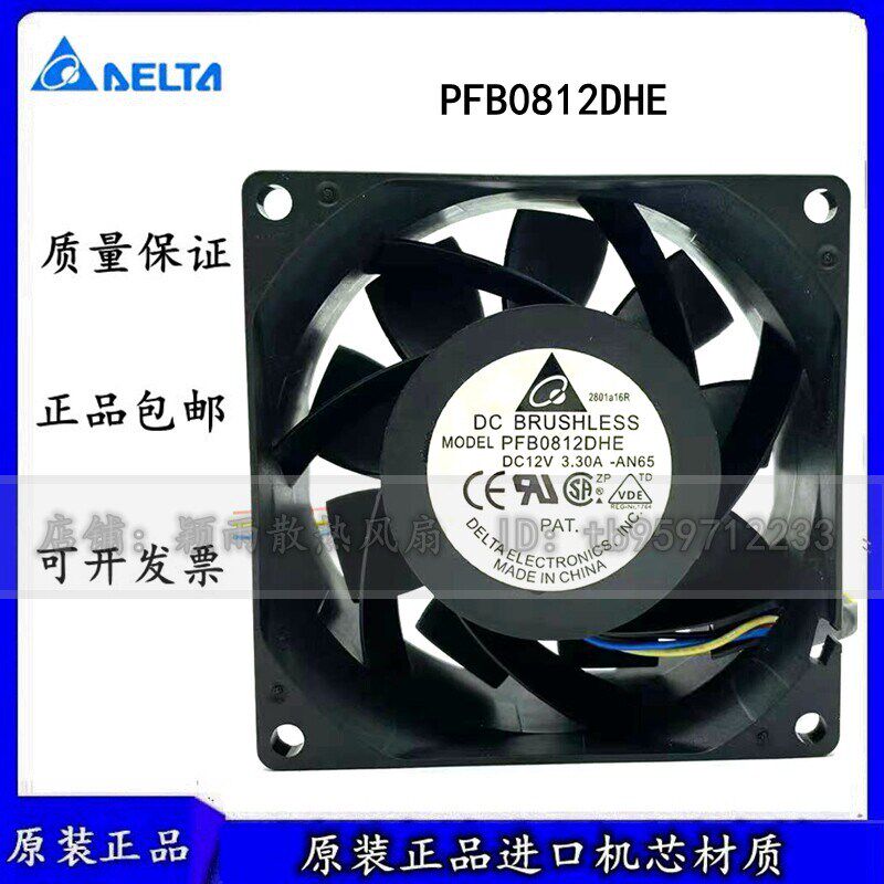台达 8038 PFB0812DHE 12V 3.30A 8CM 温控双滚珠暴力散热风扇 - 实物图
