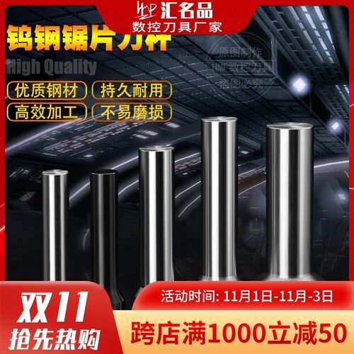 CNC数控铣床铣刀 锯片刀柄 锯片刀杆锯杆用 内孔4*头8*柄8*50长
