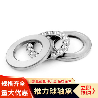 平面推力球压力轴承51114 51115 51116 51117 51118 51120 51122