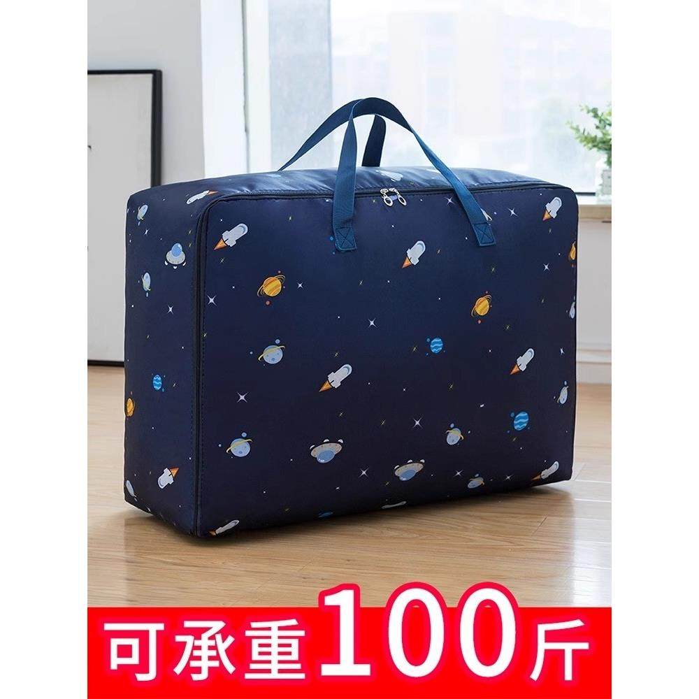 搬家打包袋收纳袋子牛津整理学生行李袋大容量麻袋编织袋超大防水,3C数码配件,USB多功能数码宝,淘宝优惠券,粉丝福利购,淘宝优惠卷