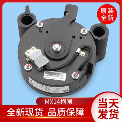 通用电梯配件/主机抱闸MX14马达抱闸KM942078制动器955141G01刹车