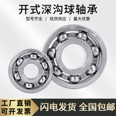 重型深沟球轴承6234 6236 6238 6240 6244 6248 6252开 式无