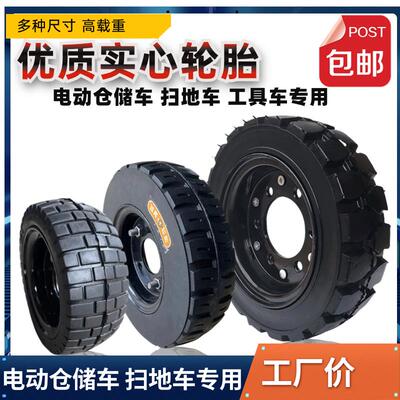 电动叉车仓储搬运扫地车实心轮胎250x75300x100350x80400x100加宽