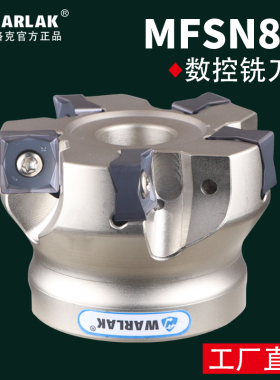 MFSN铣刀盘 88度快进给平面铣刀盘 MFSN88080R-6T-M 京瓷款SN1305