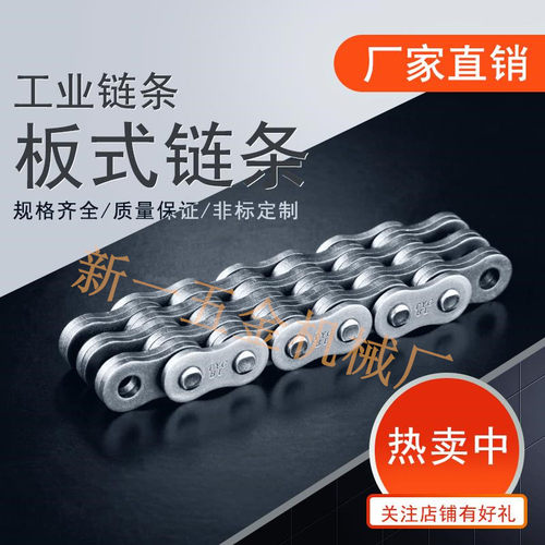 厂家直销LH LL AL板式链条 提升升高链 叉车专用链等非标定做拖链
