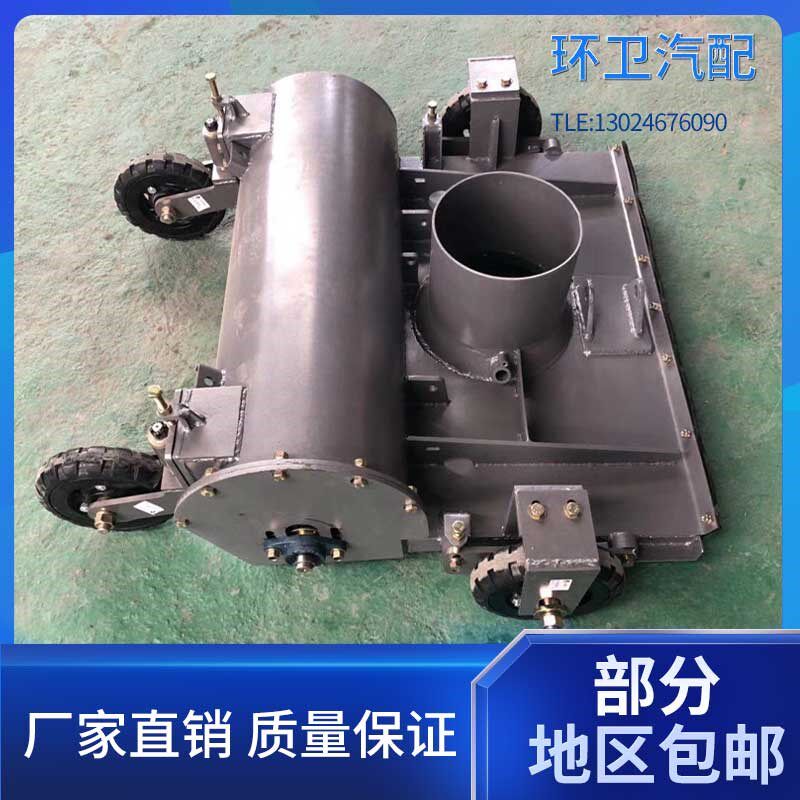 环卫车配件扫路车洗扫车清洗洒水车4轮后滚扫吸嘴总成扫地车配件