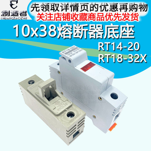 10x38保险管座 RT14-20 RT18-32X熔断器底座带信号灯导轨保险丝座