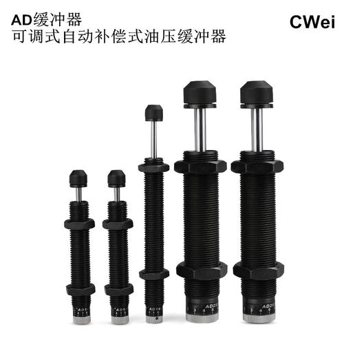 AD液压油压缓冲器阻尼器气缸弹簧可调AD2540/2525/2010/2016/1416