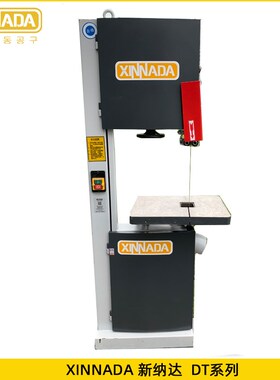 XINNADA / 新纳达 DT400带锯机3500W 大型家用原木开料机佛珠雕刻