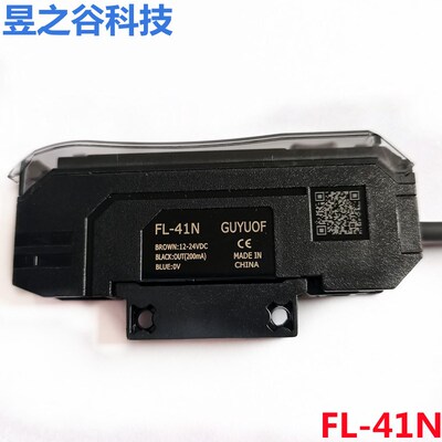 GUYUOF昱之谷新款原装双数显光纤放大器FL-41N保5年FL-31N升级版