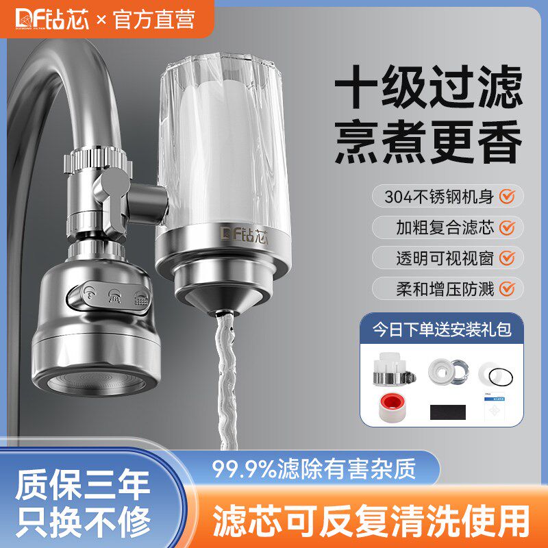 钻芯透明不锈钢水龙头过滤器滤水器家用厨房自来水龙头净化水器机图片
