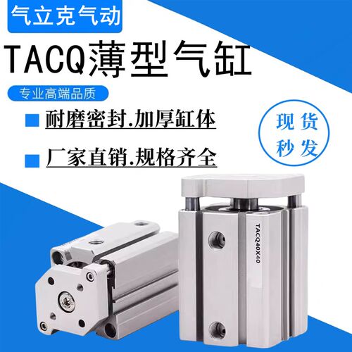 TACQ12薄型16三轴三杆气缸带导杆20/25/32/40/50*63-80/100X10X15