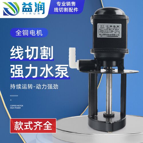 线切割水泵强力三相电泵380VDB/JCB油泵数控机床冷却专用水泵单相
