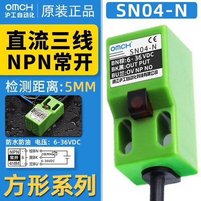 沪工SN04-N方型接近开关传感器直流NPN三线24V常开36V二线电感式