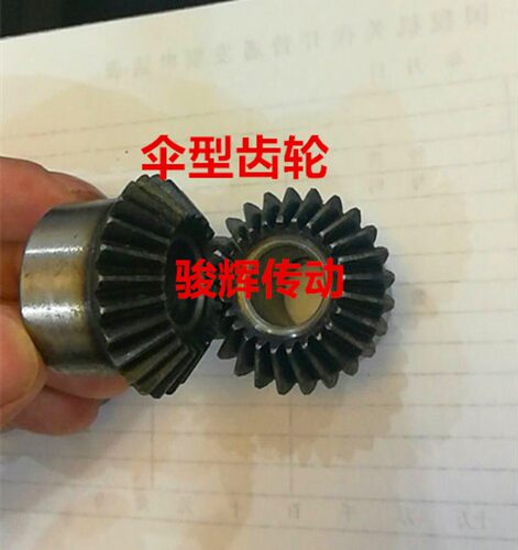3模数伞齿 伞齿轮90度 锥齿轮 硬齿面 1比1伞形齿轮 内孔加工好
