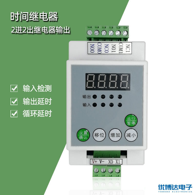 2进2出时间继电器24V/气缸电磁阀控制器/延时计数控制器/输入控制图片