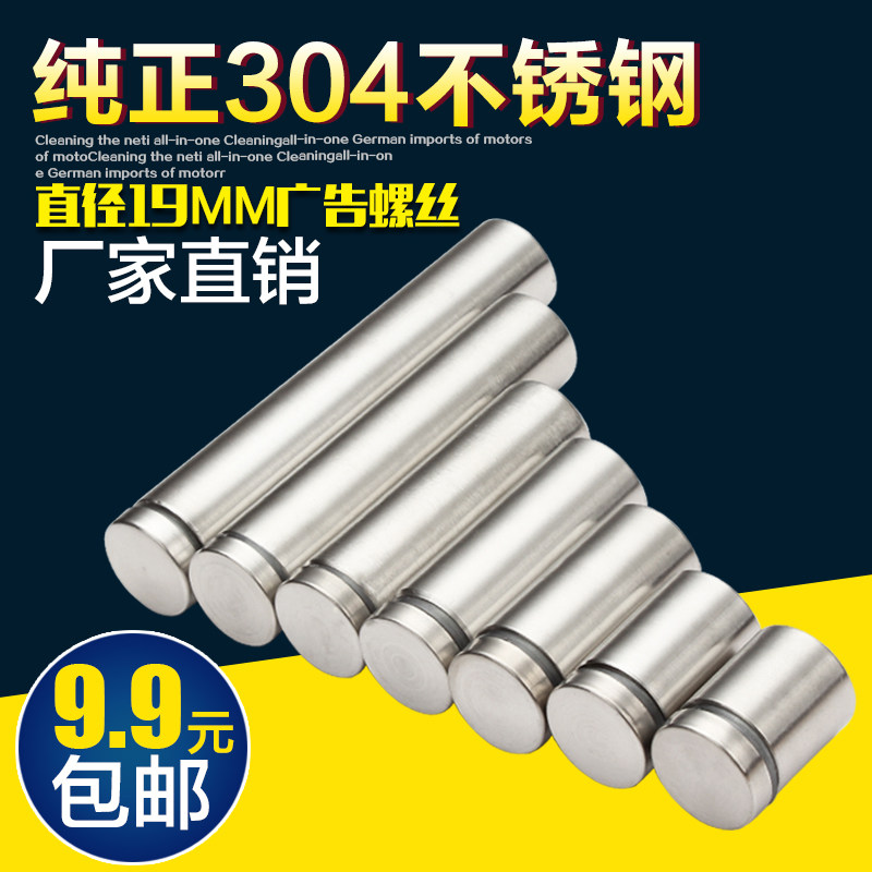 304不锈钢广告牌装饰钉亚克力板螺丝支撑遮丑盖帽玻璃镜子固定件