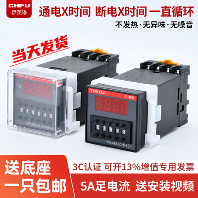 DH48S-S数显2Z延时通电延时220v24v12v380可调控制循环时间继电器