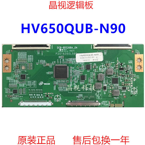 全新升级 京东方 DCB-BDS268A_04 逻辑板 HV650QUB-N90 4K 2K