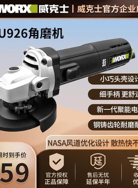 威克士125mm细手柄角磨机WU926切割打磨抛光多功能工业级电动工具
