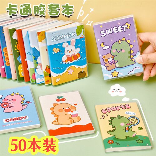 加厚胶套笔记本可爱便携记事本小号口袋随身单词本送学生文具奖品